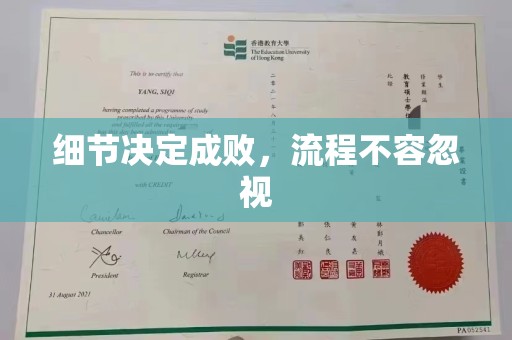 蛟河细节决定成败，流程不容忽视